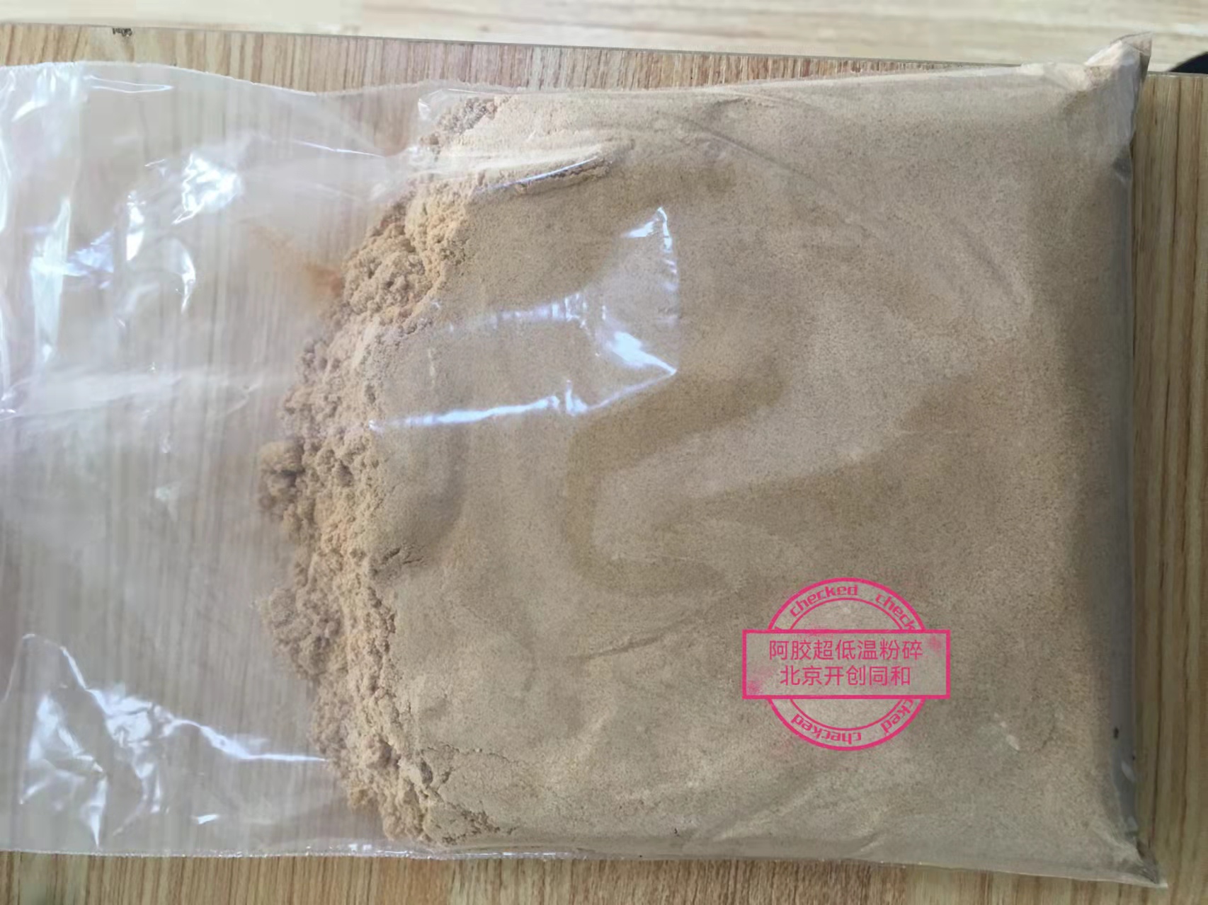 超低溫超微粉碎機